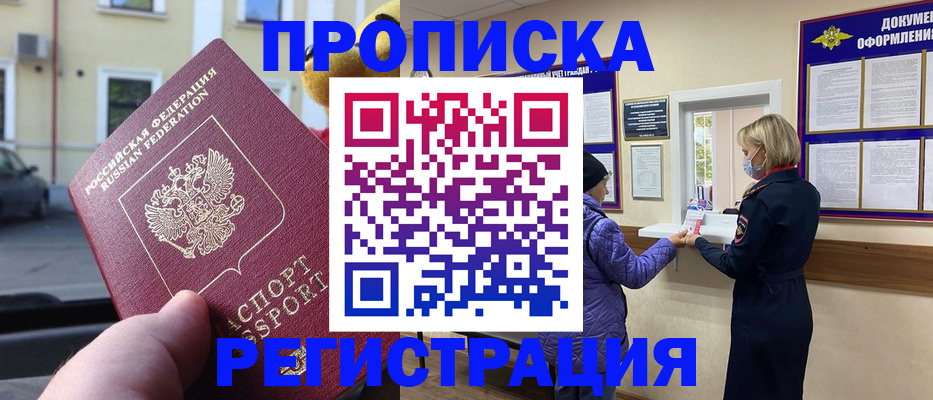 найти адрес прописки в Воткинске