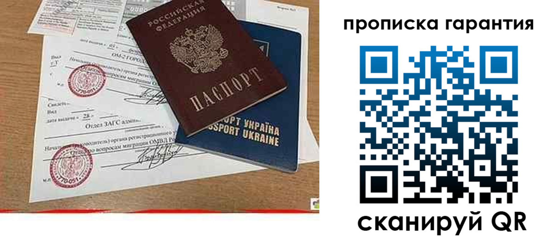 временная регистрация в Воткинске