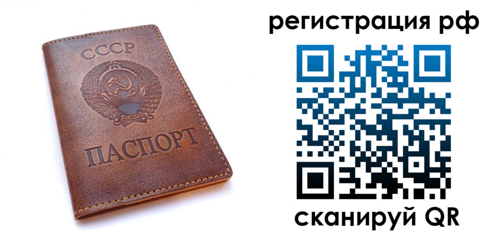временная регистрация в квартире в Воткинске