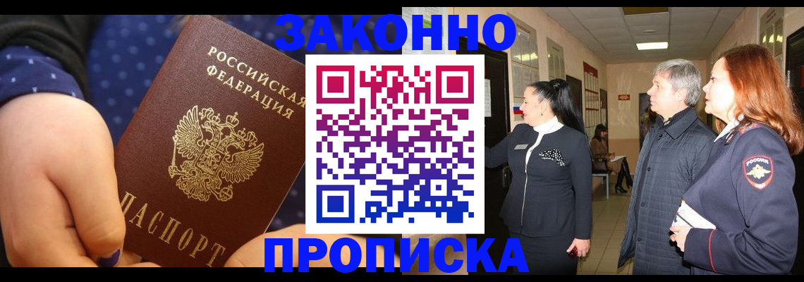прописка иностранных граждан в Воткинске