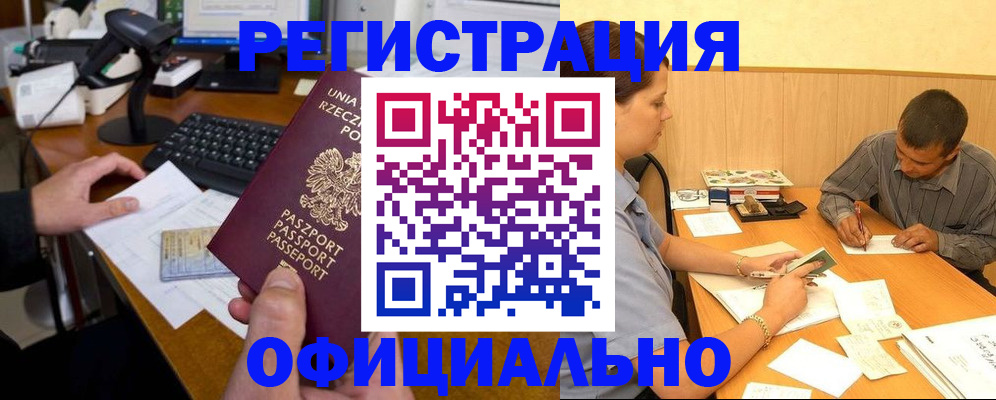 прописка регистрация в Воткинске