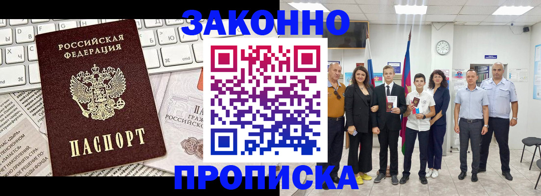 прописка регистрация в Воткинске