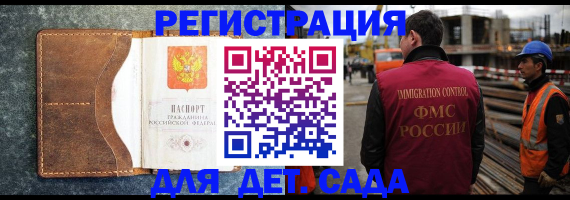 прописка для школы в Воткинске