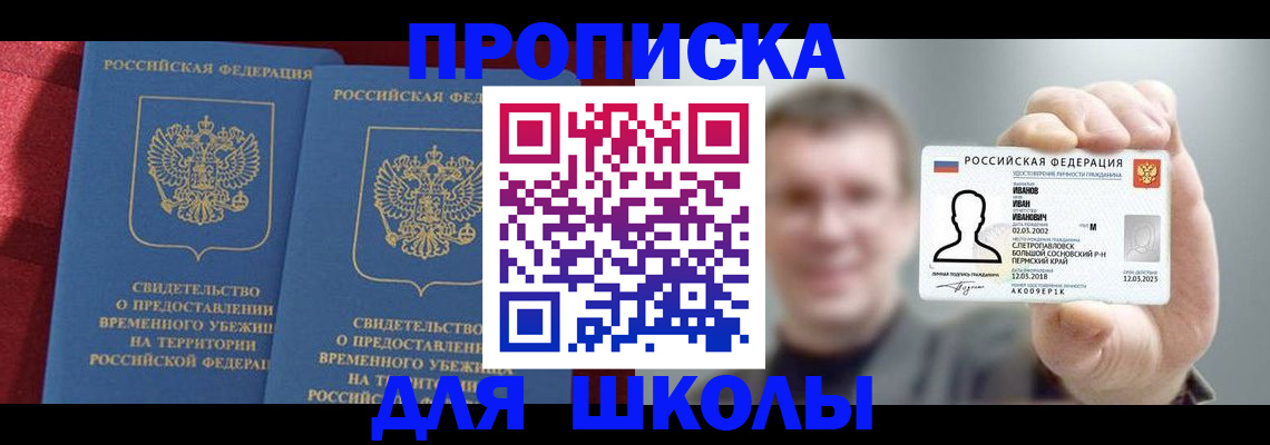 найти адрес прописки в Воткинске