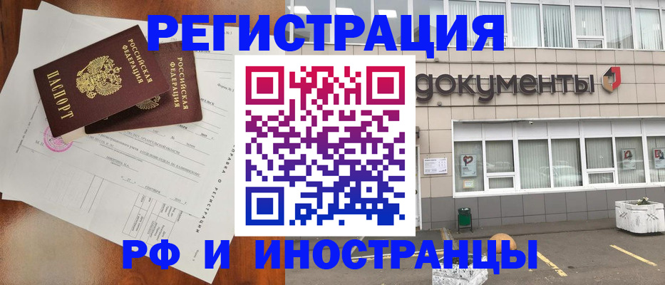 прописка ребенка в Воткинске