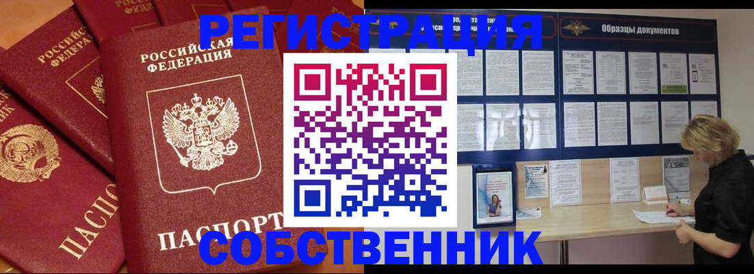 пропишу в квартире в Воткинске
