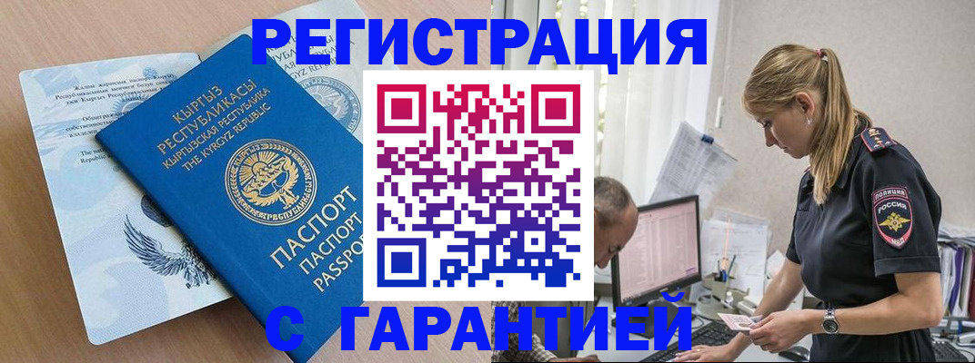 прописка для школы в Воткинске