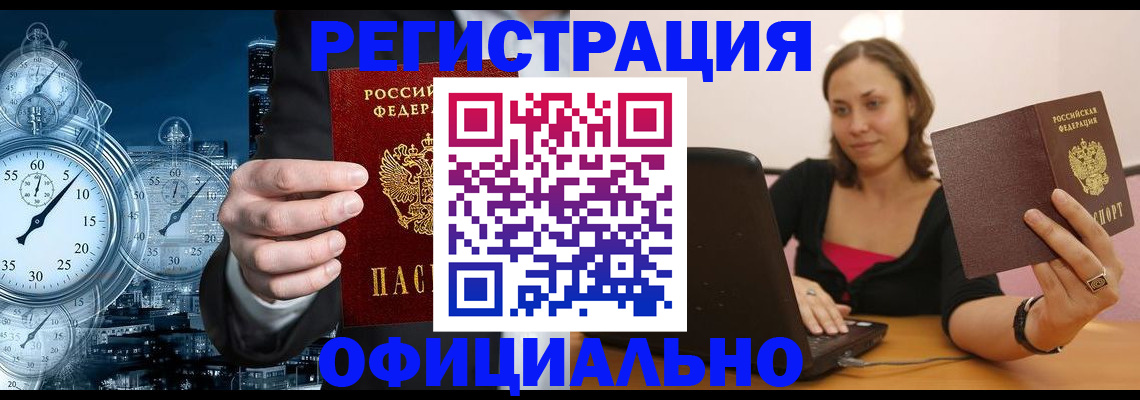 временная регистрация в Воткинске