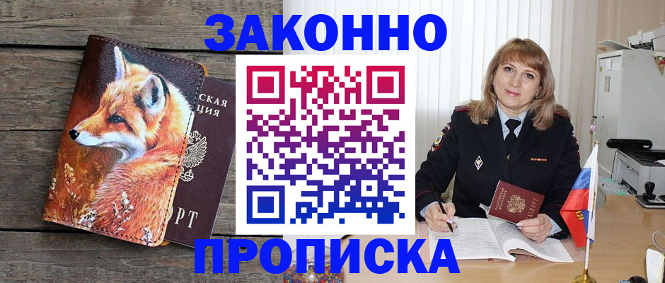 временная регистрация собственник в Воткинске