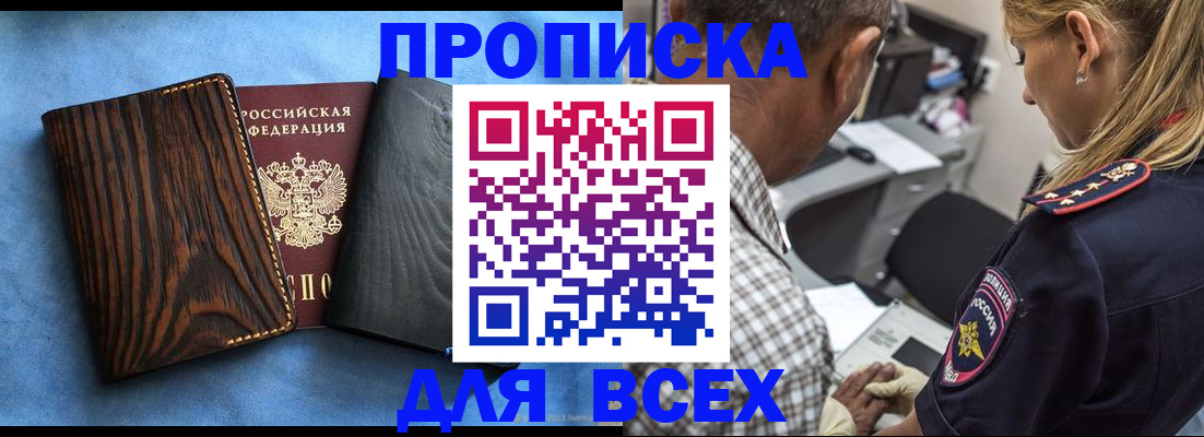 временная регистрация для всех в Воткинске